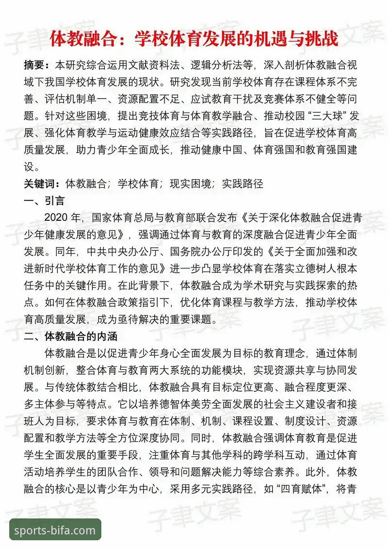 必发体育平台使用教程与技巧全面评测：解锁个性化体育互动新维度